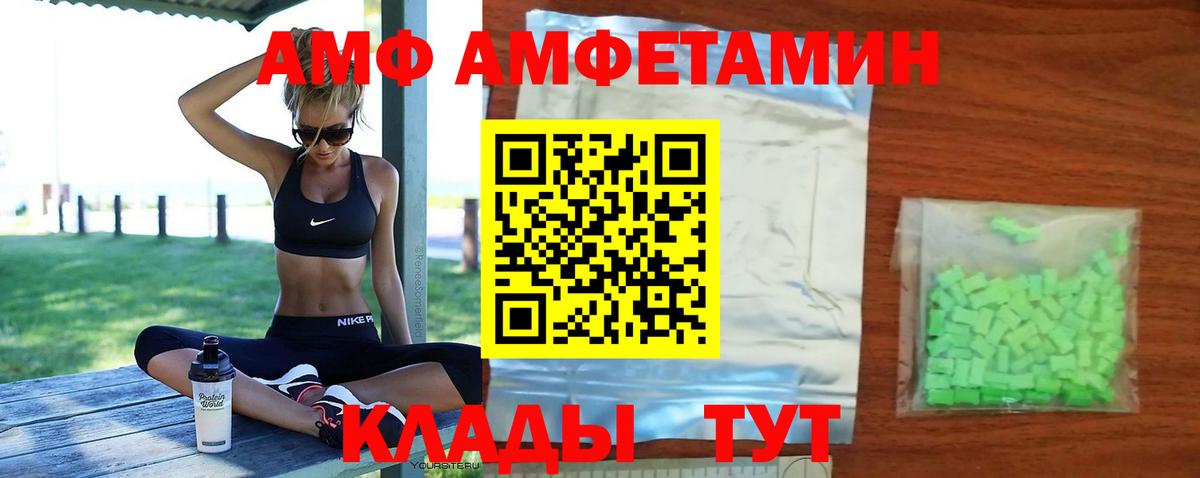 сайты даркнета телеграм  Вход с VPN  Amphetamine  Южноуральск  Амфетамин VHQ 