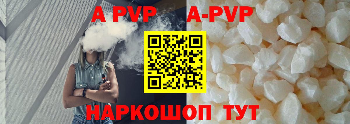 А ПВП VHQ  Вход с VPN  Южноуральск  Alpha PVP Crystall 