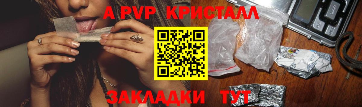 Alfa_PVP крисы CK Южноуральск