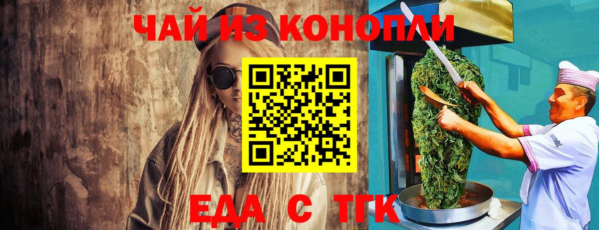 Печенье с ТГК марихуана Южноуральск