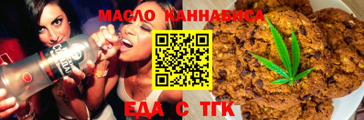 Южноуральск  Cannafood конопля  Вход с VPN 