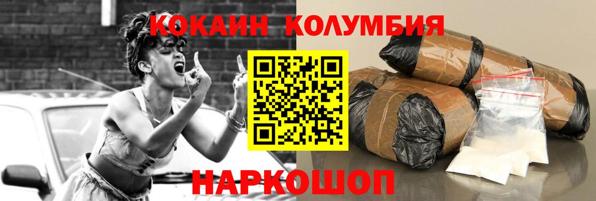 COCAIN Fish Scale Южноуральск