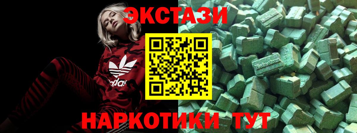 Экстази таблы  Ecstasy  Экстази бентли  MEGA ТОР  Вход с VPN  Южноуральск 