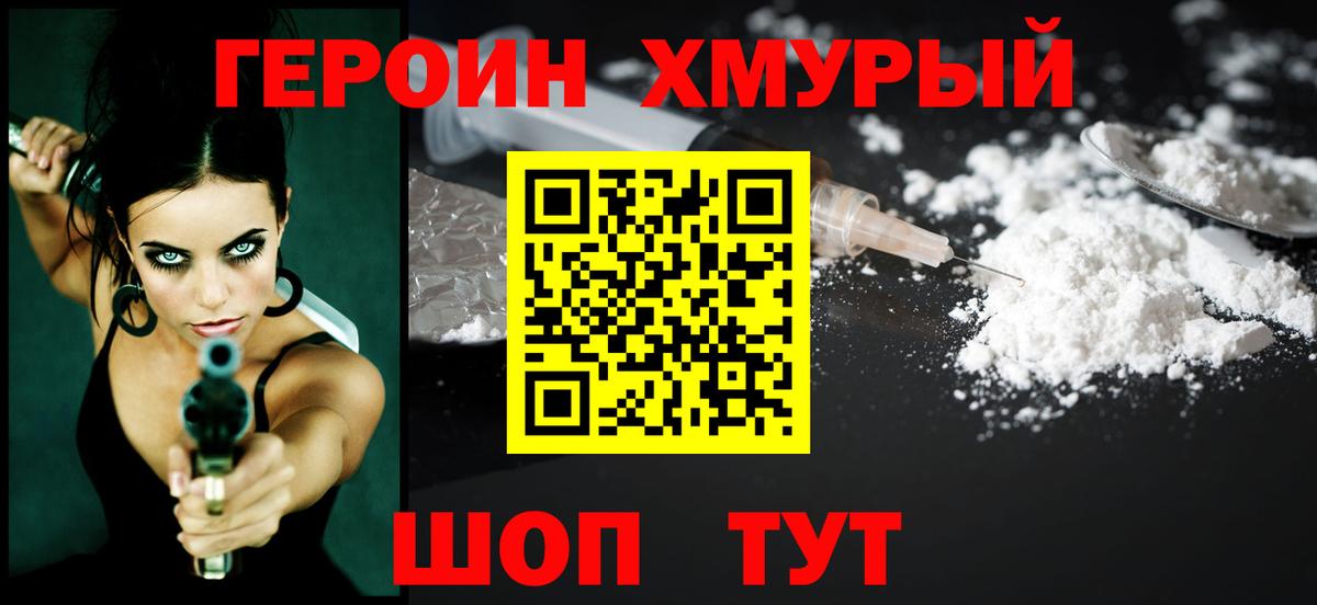 Южноуральск  Героин Heroin  Вход с VPN 