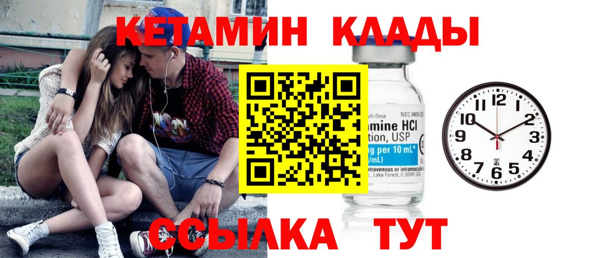 Южноуральск  КЕТАМИН ketamine  Вход с VPN 