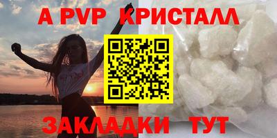 ALPHA-PVP Моздок