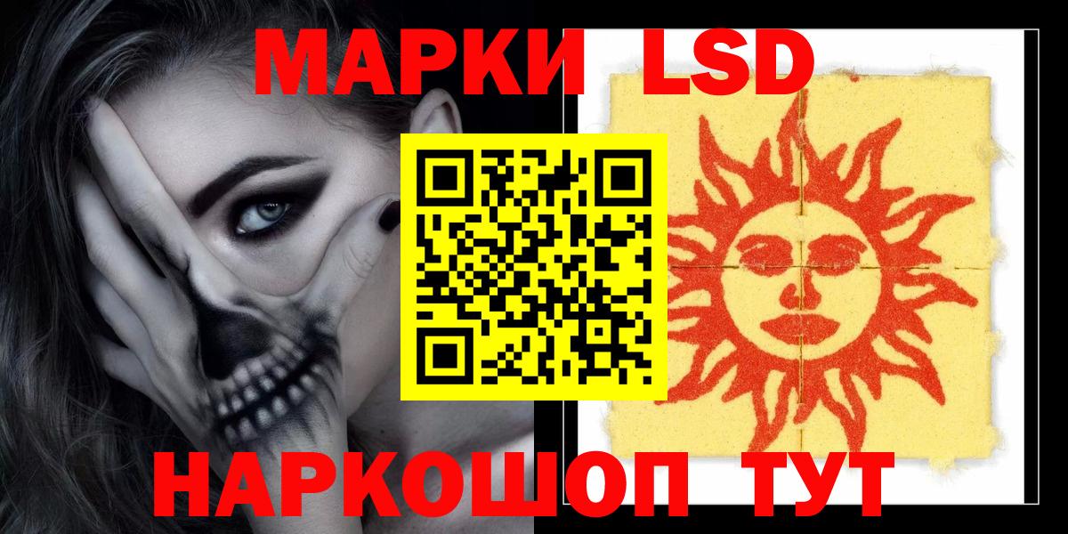 Лсд 25 экстази кислота  LSD-25 экстази ecstasy  Лсд 25 экстази  Вход с VPN  Южноуральск 