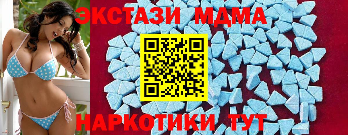 Южноуральск  MDMA молли  Вход с VPN  МДМА crystal 