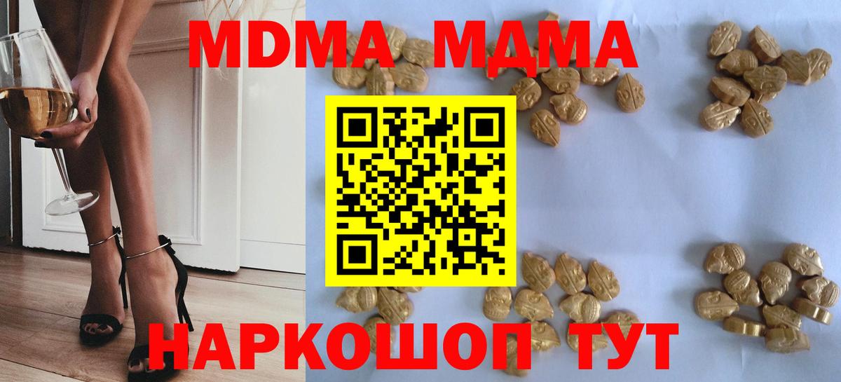 MDMA Molly Южноуральск
