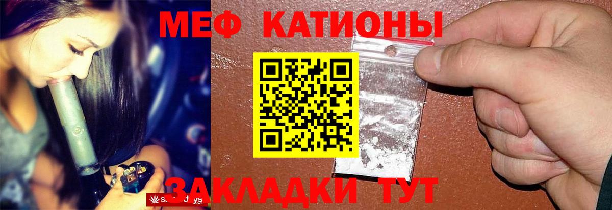 Мефедрон  Южноуральск