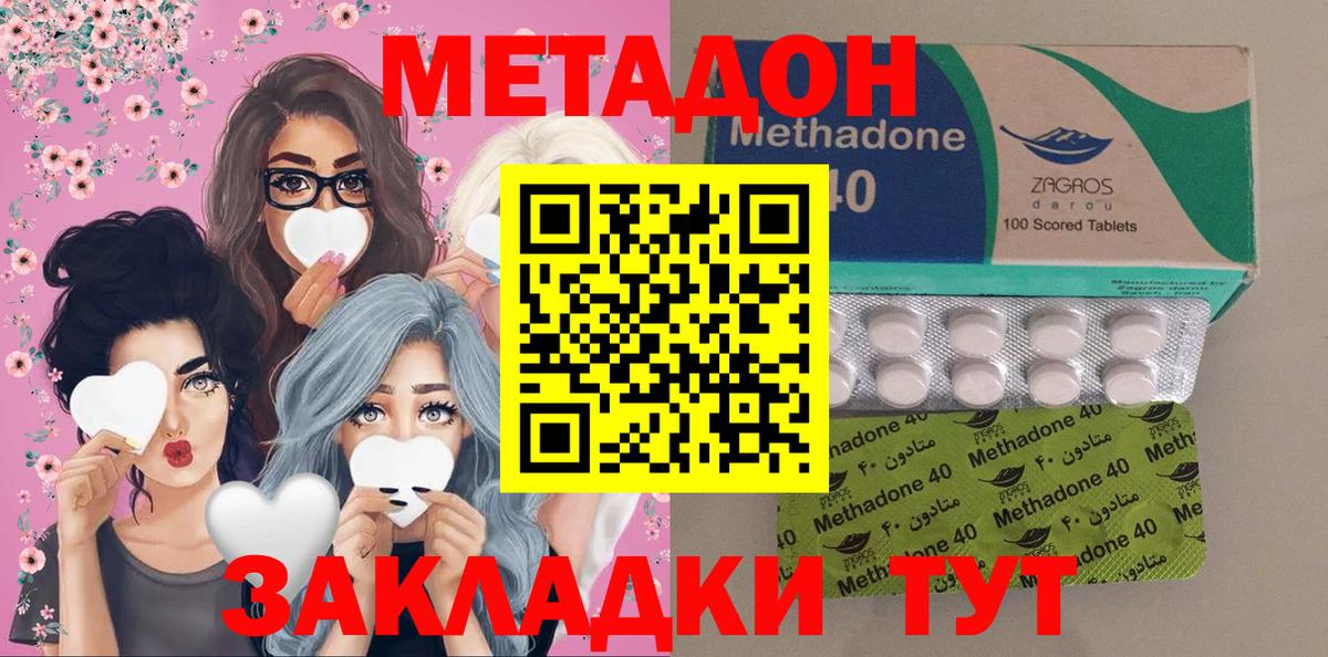 Метадон мёд Южноуральск