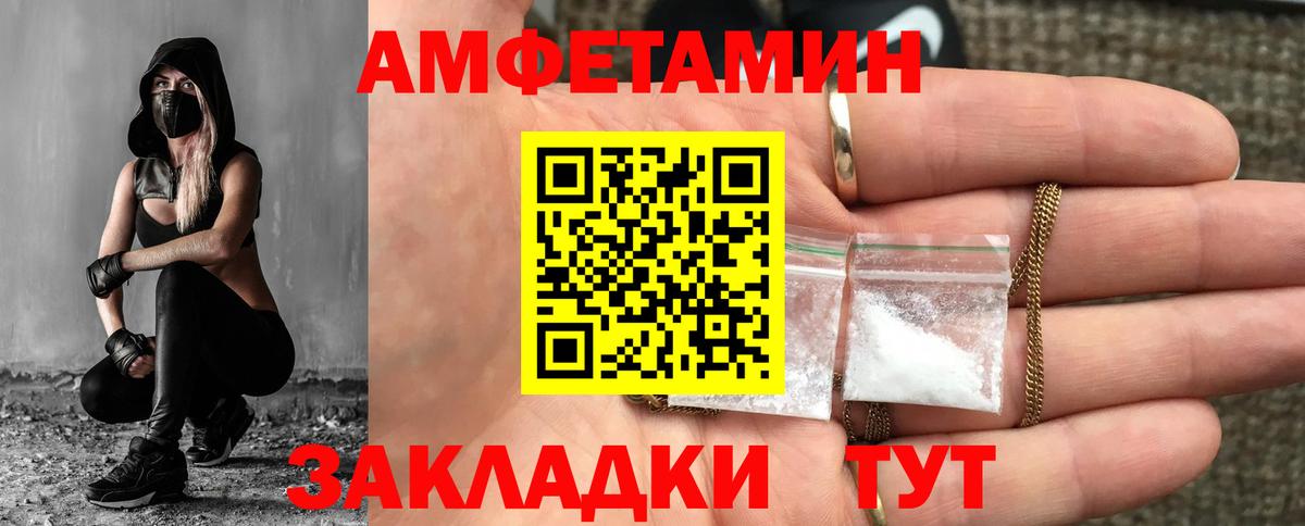МЕТАМФЕТАМИН кристалл Южноуральск