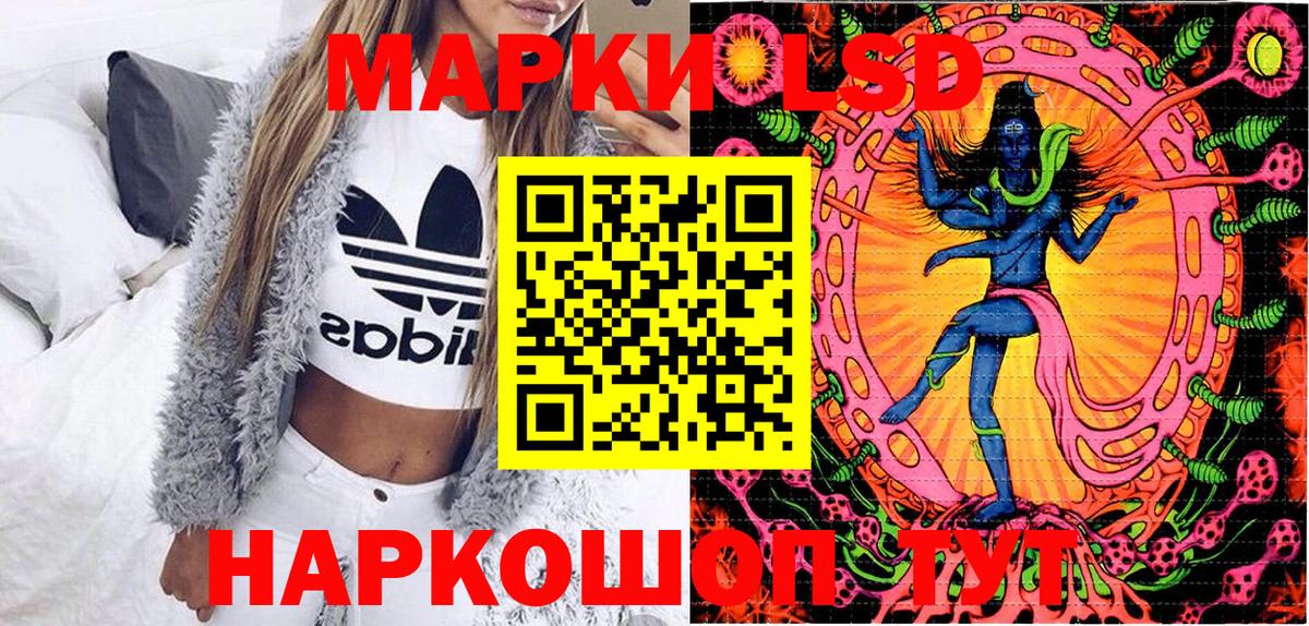 Марки 25I-NBOMe 1,5мг Южноуральск