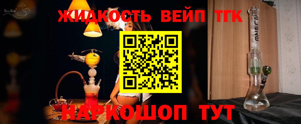 ТГК жижа Южноуральск