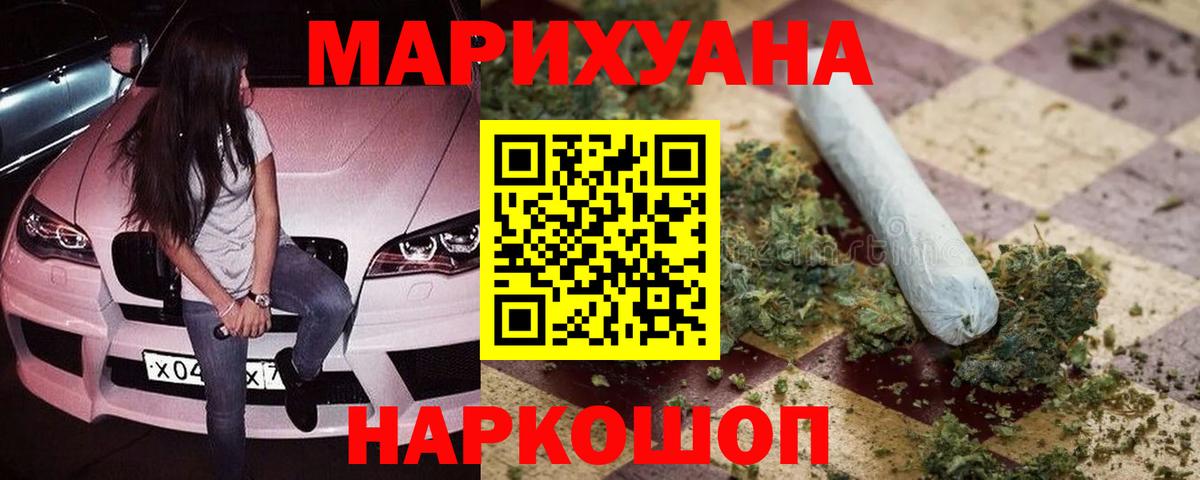 Южноуральск  Каннабис White Widow  Канабис план  Бошки марихуана ГИДРОПОН  Вход с VPN 
